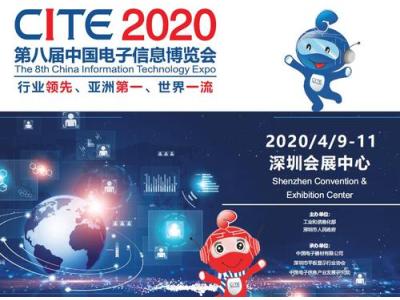2020年深圳國(guó)際電子展 2020年深圳國(guó)際電子展